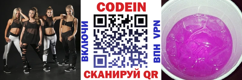 Купить где  Ува  Codein Purple Drank 