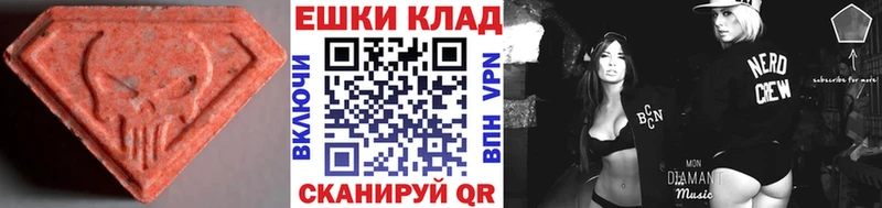 Купить  Ува  Экстази MDMA 