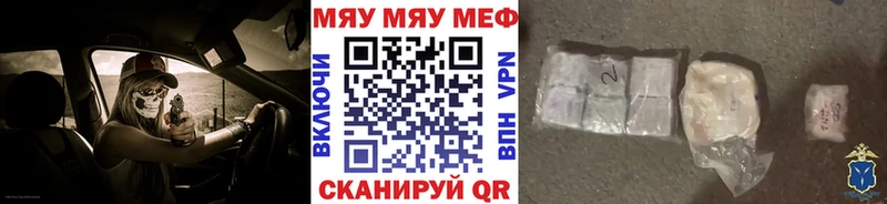 Купить закладки  Ува  Меф mephedrone 