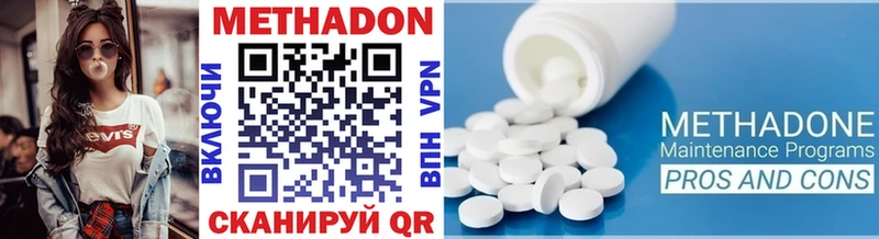 МЕТАДОН кристалл  Купить  Ува 
